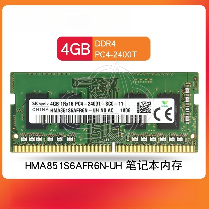 Memory Ram Upgrade - وحدة ذاكرة لاب توب 4 جيجابايت